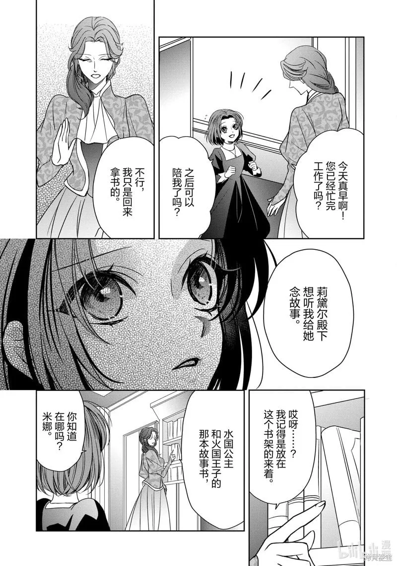 第37话 第3页