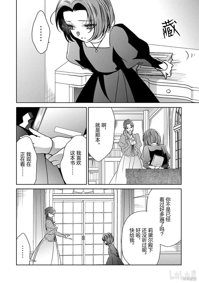 第37话 第4页