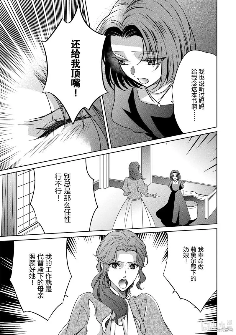 第37话 第5页