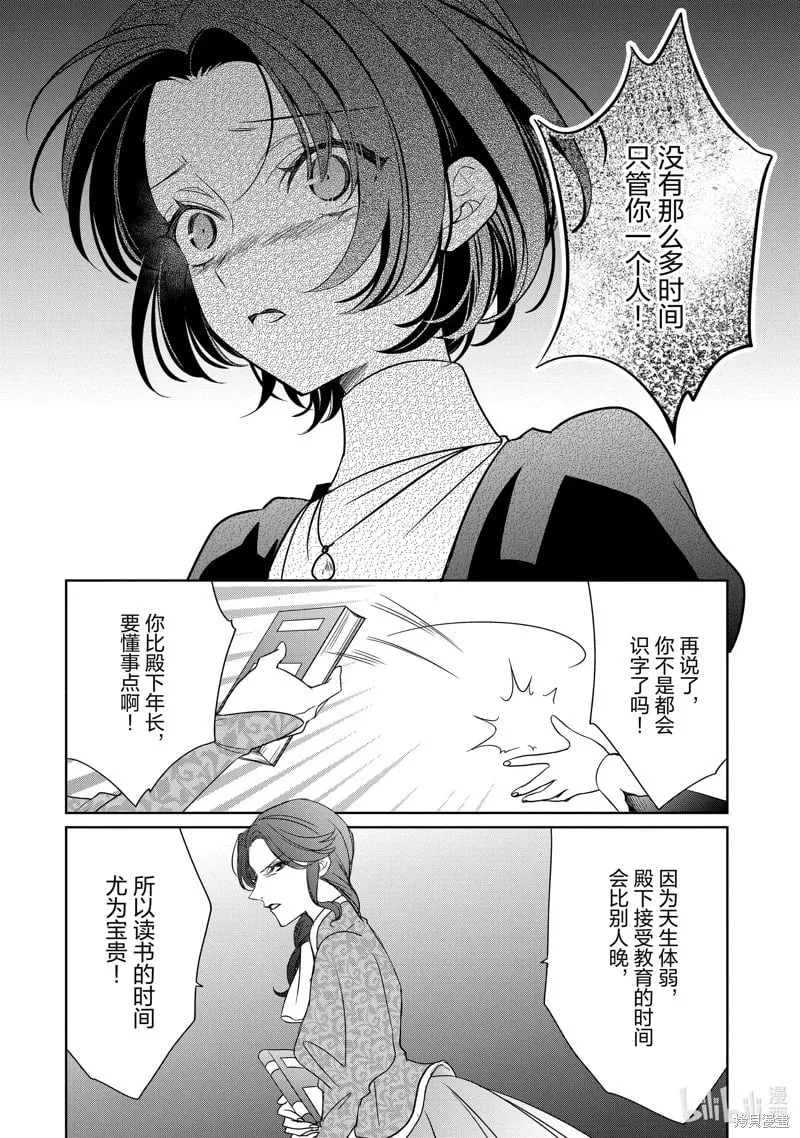 第37话 第6页