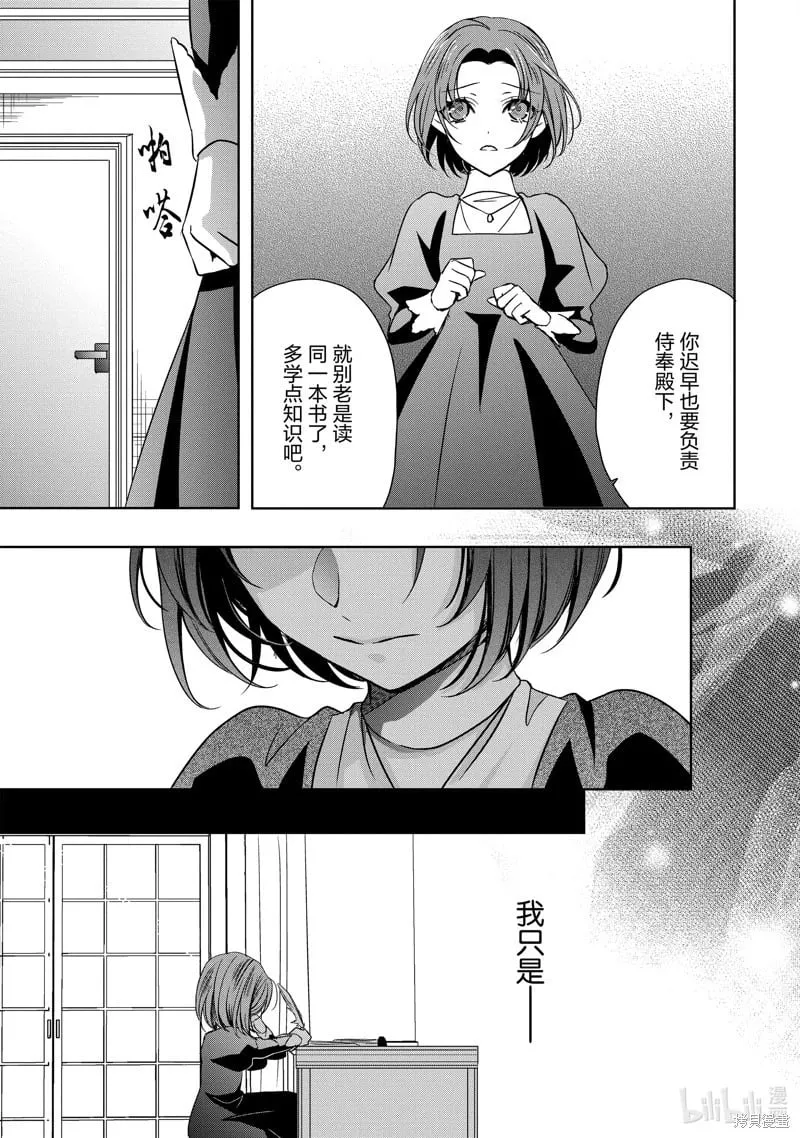 第37话 第7页
