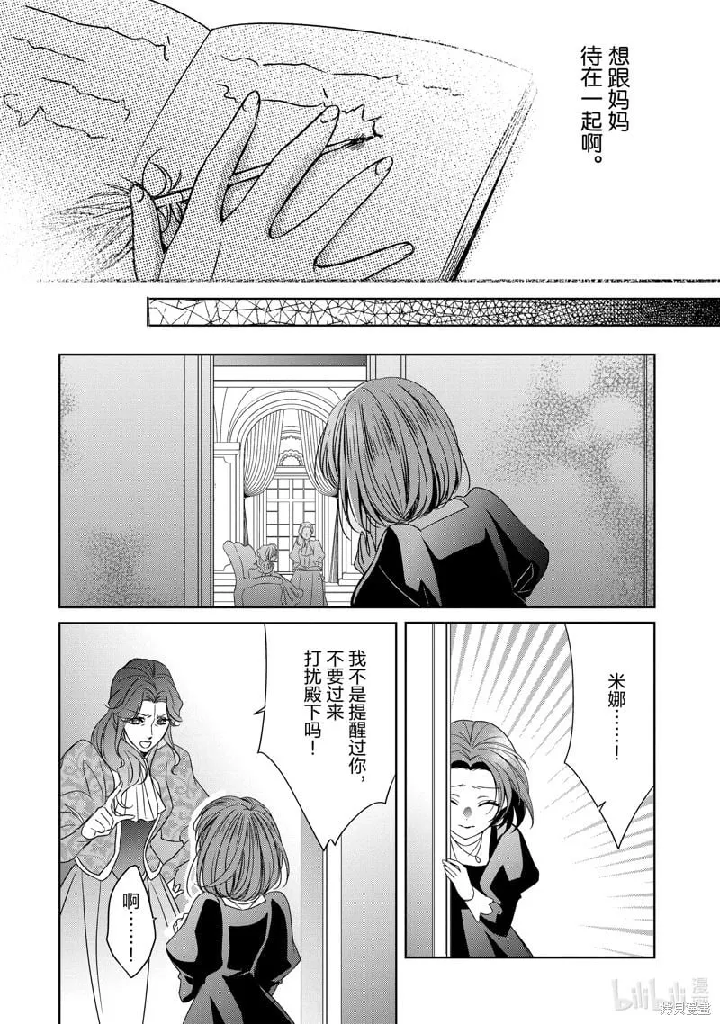 第37话 第8页