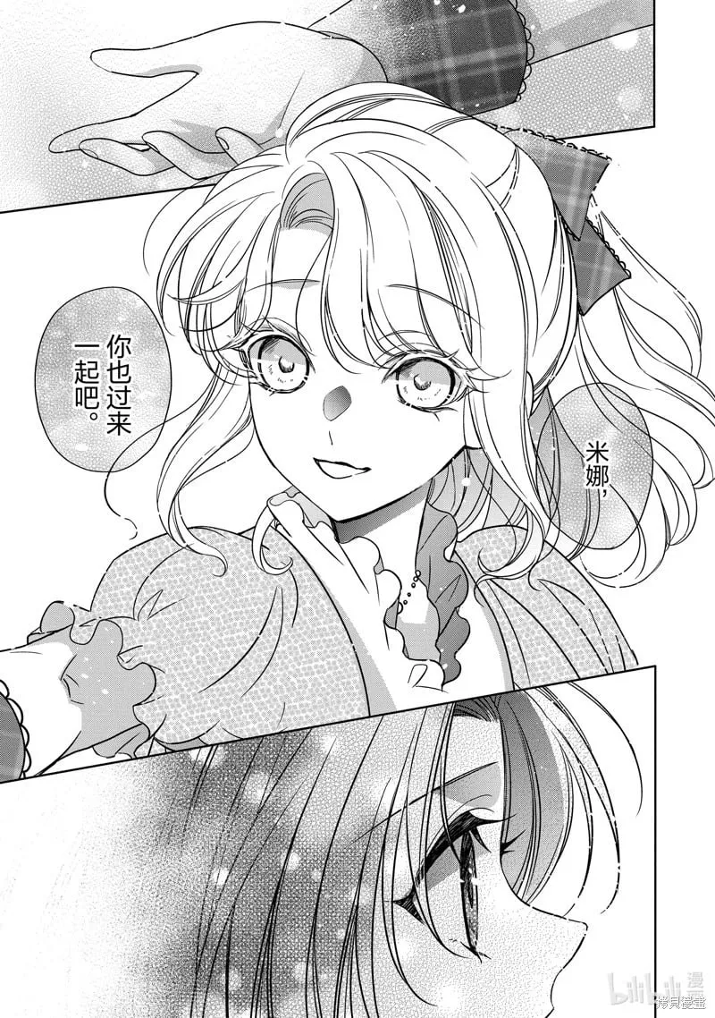 第37话 第9页