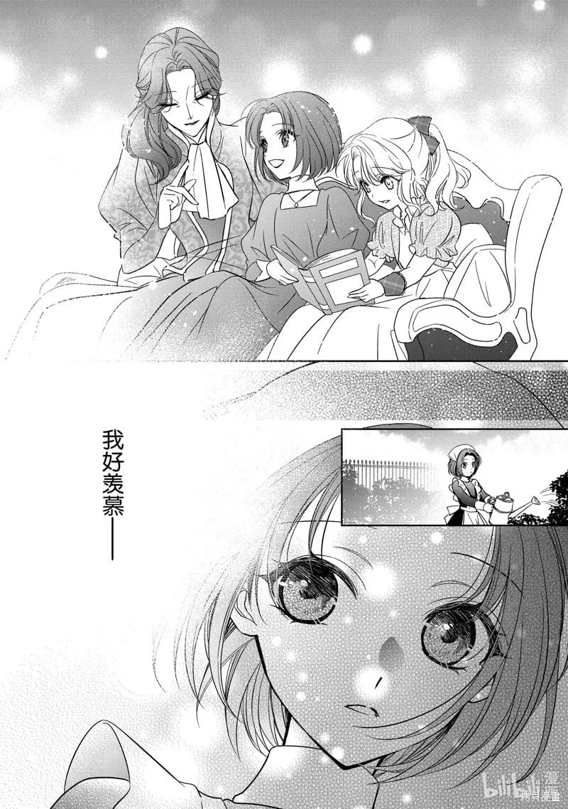 第37话 第10页