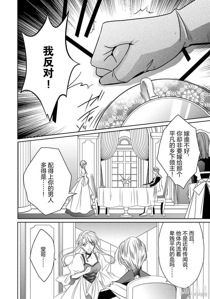 第37话 第12页