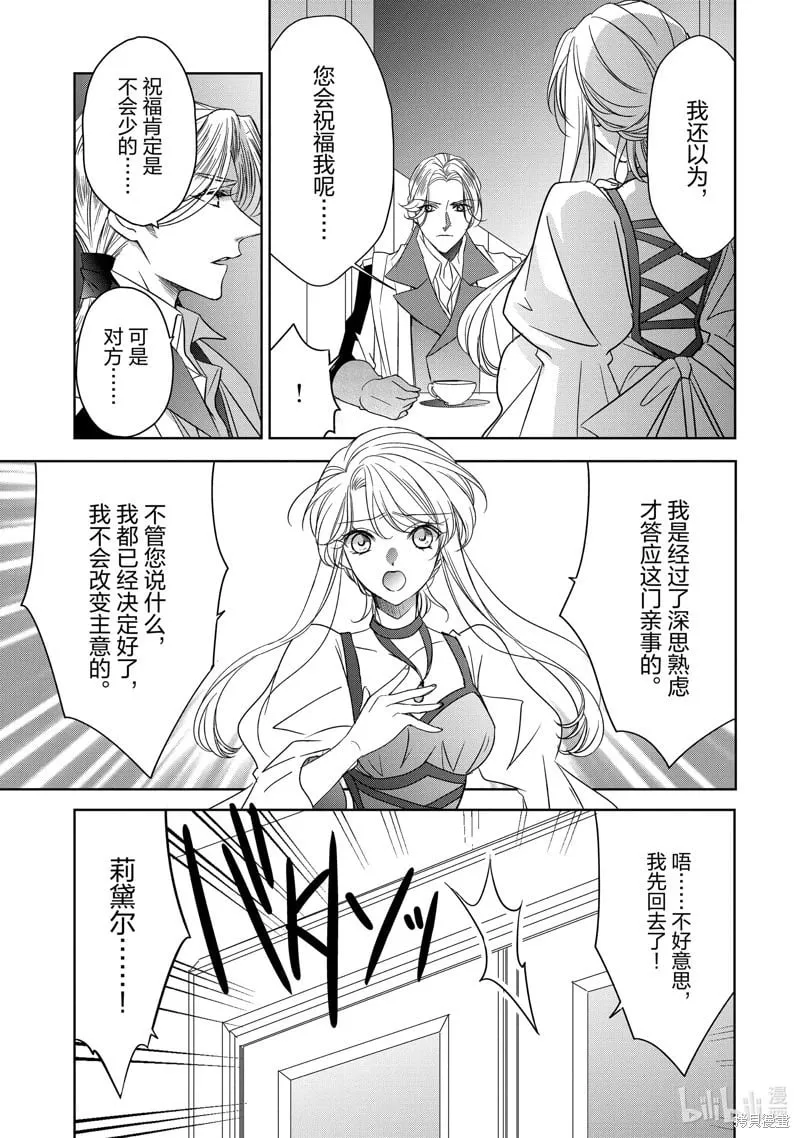 第37话 第13页