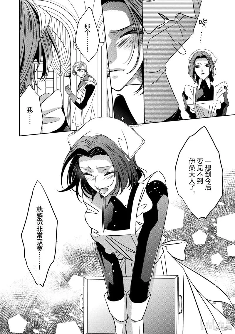 第37话 第14页