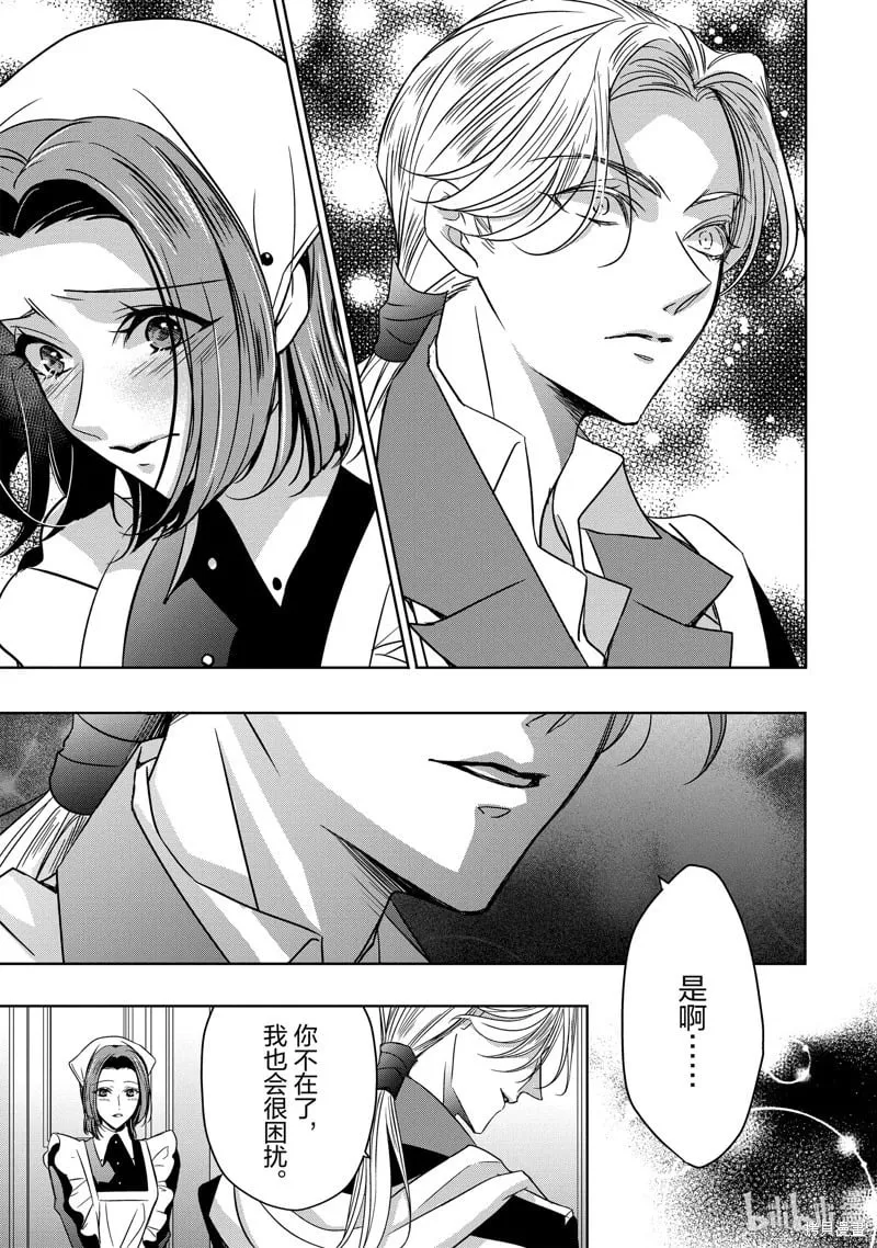 第37话 第15页