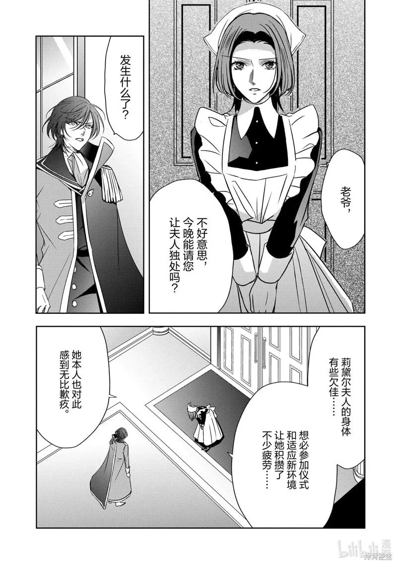 第37话 第19页