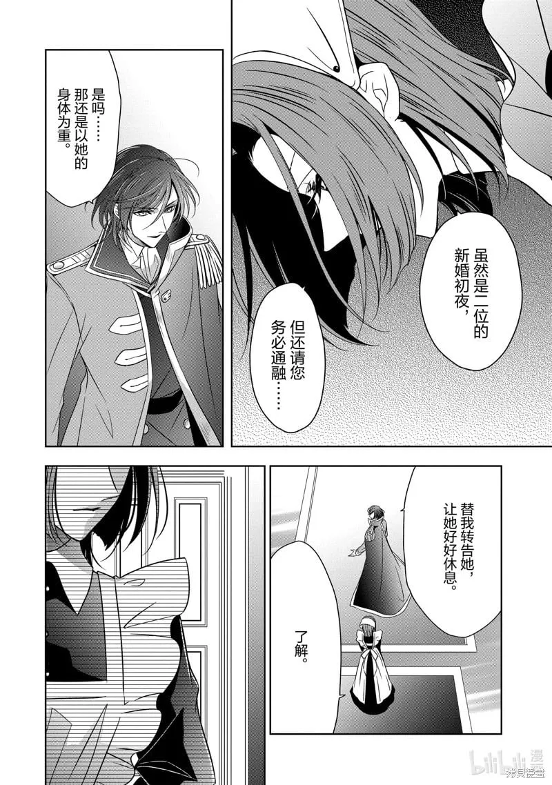第37话 第20页
