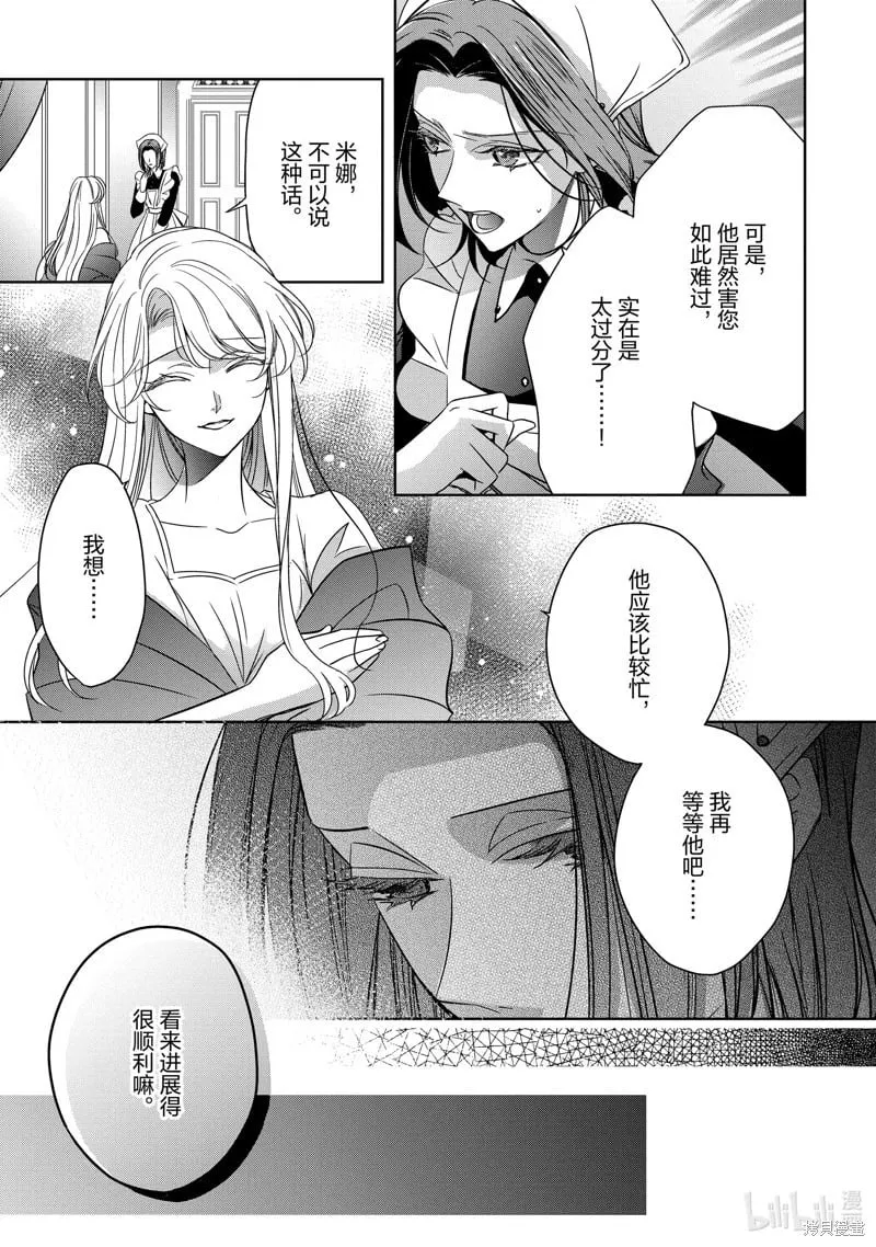 第37话 第23页