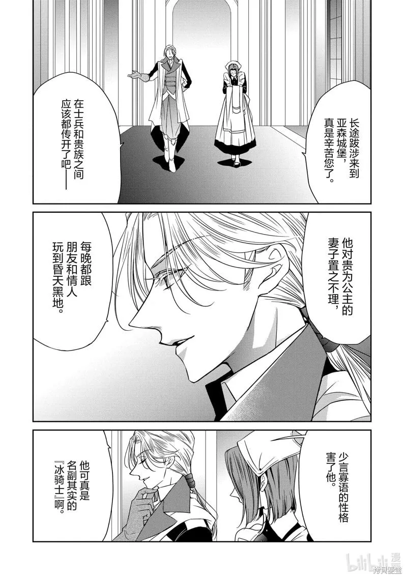 第37话 第24页
