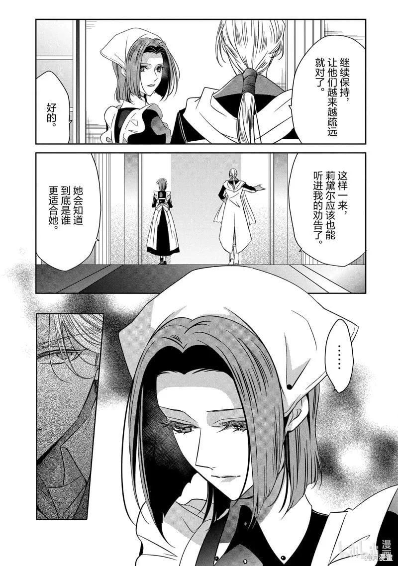 第37话 第25页