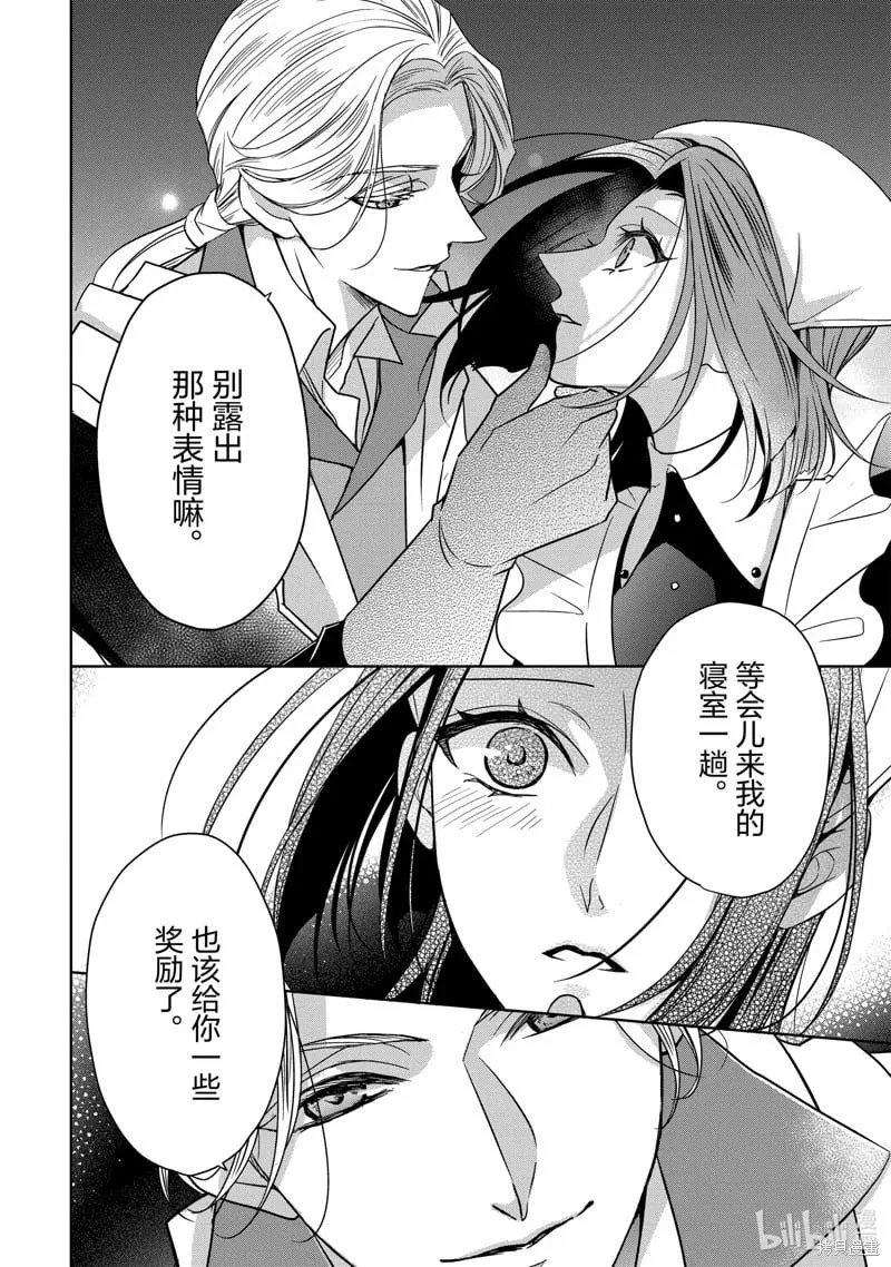 第37话 第26页