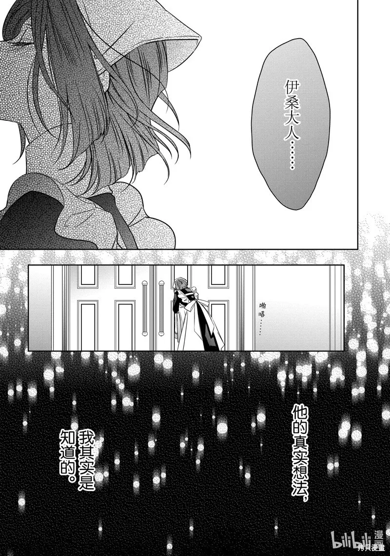 第37话 第27页