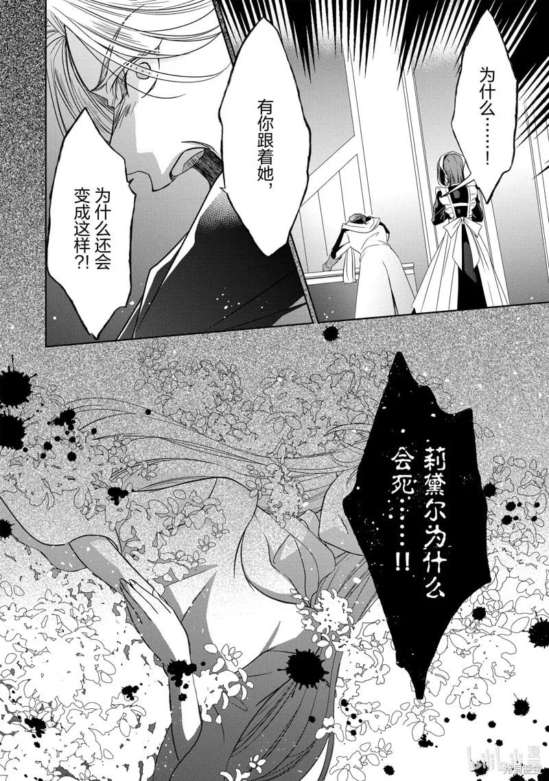 第37话 第30页