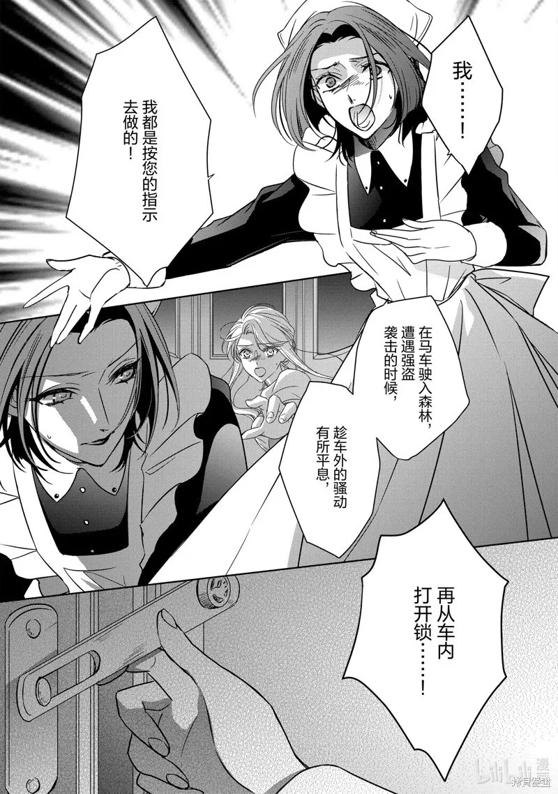 第37话 第31页