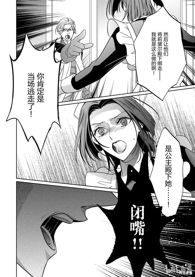 第37话 第32页