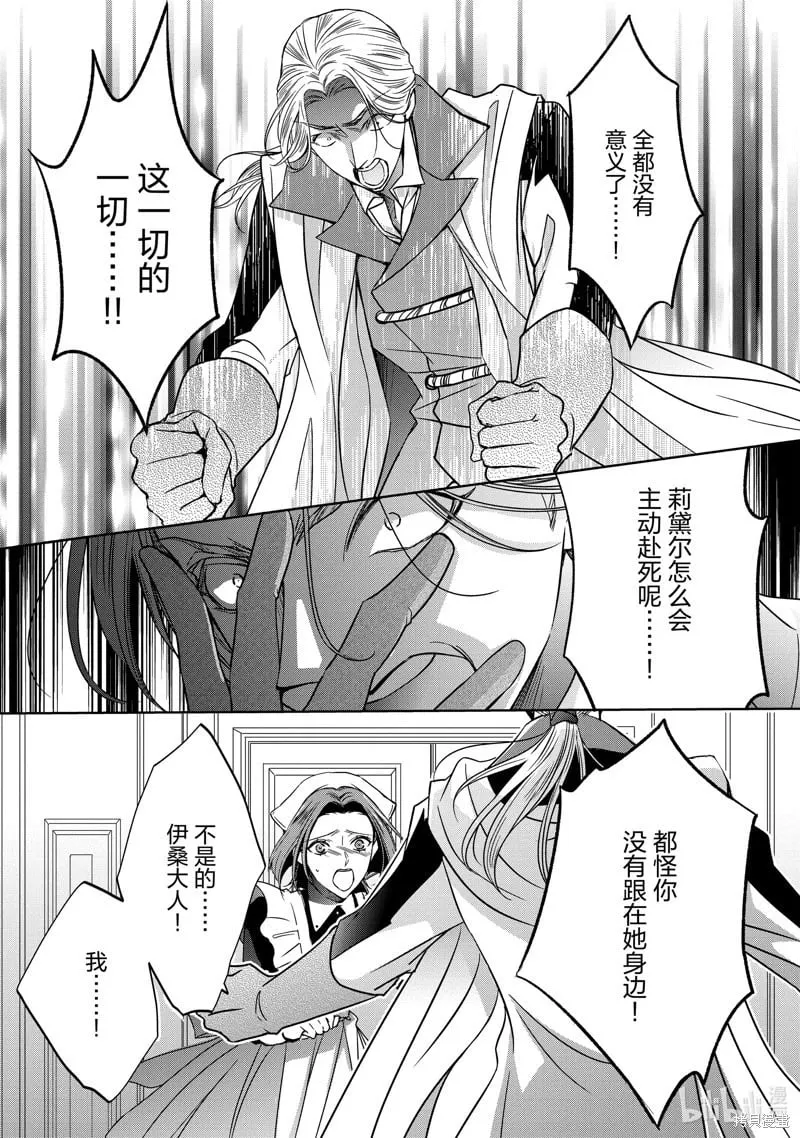 第37话 第33页