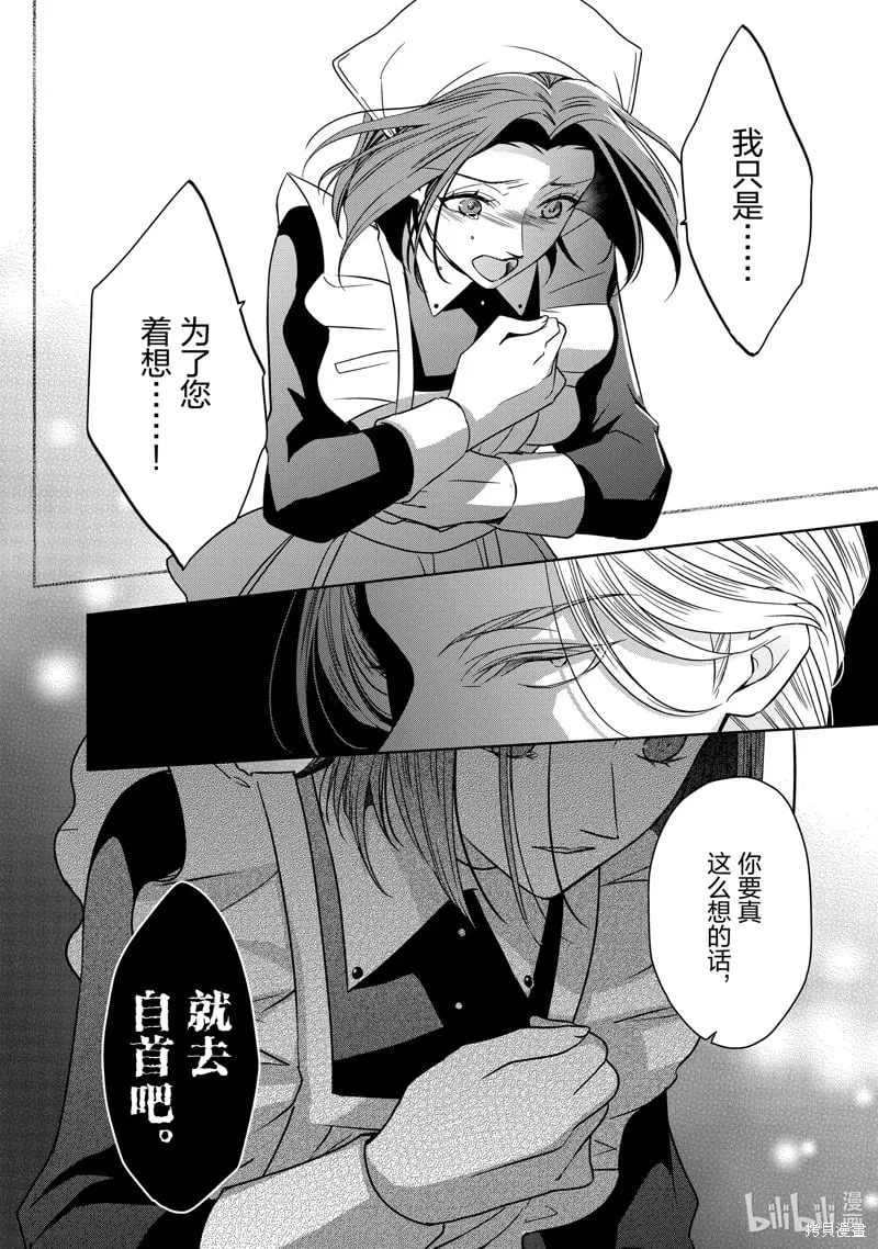 第37话 第34页