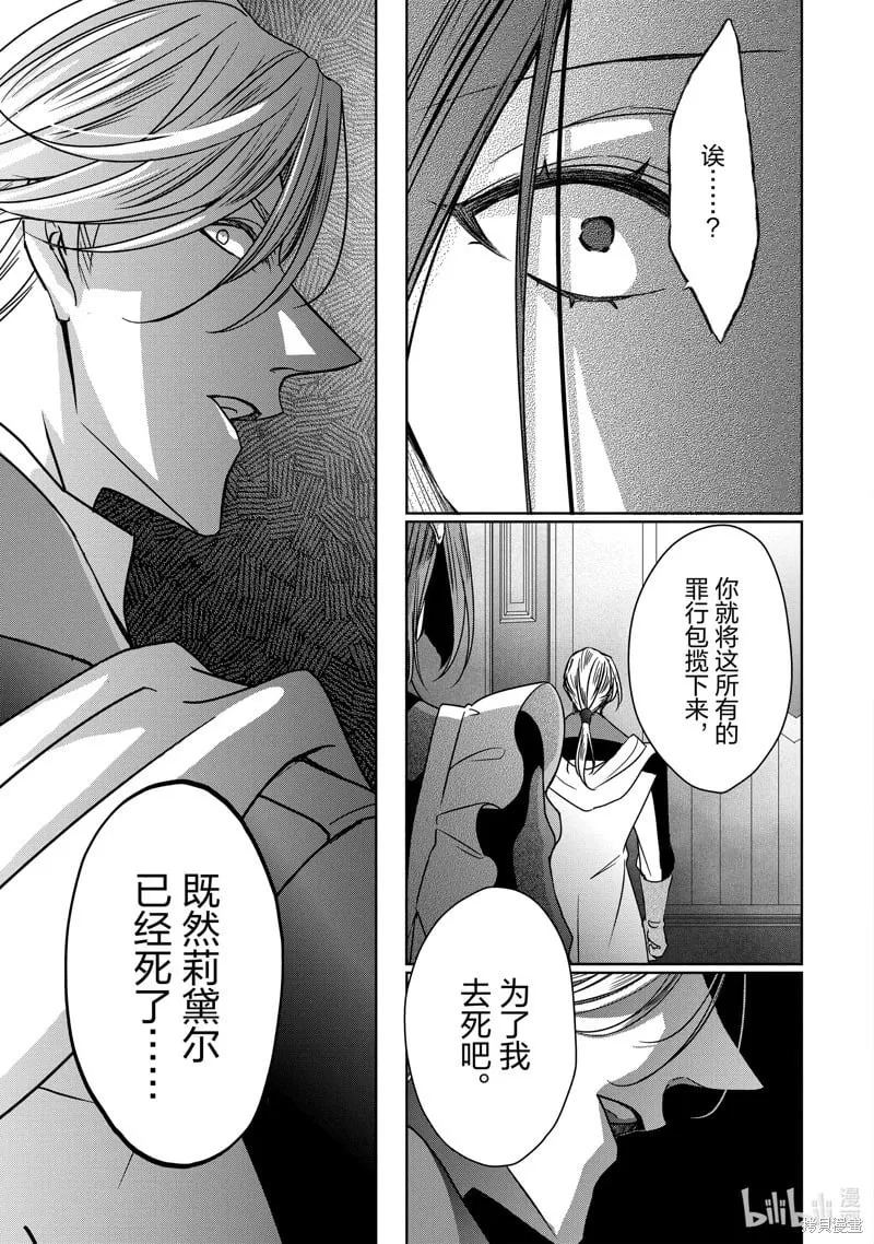第37话 第35页
