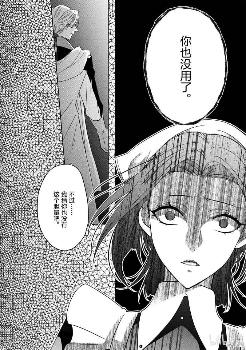第37话 第36页