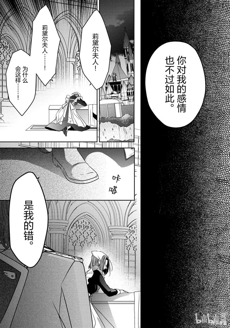 第37话 第37页