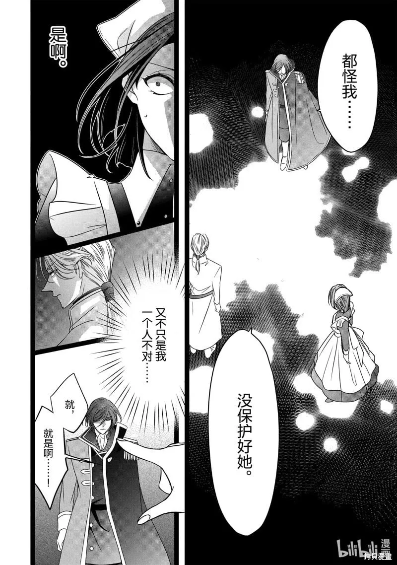 第37话 第38页