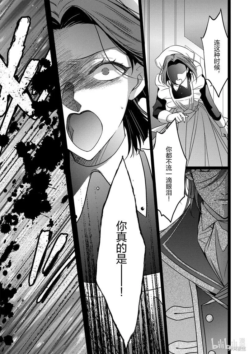 第37话 第39页