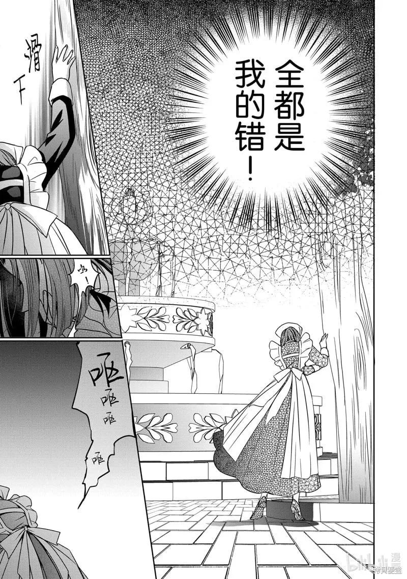 第37话 第43页