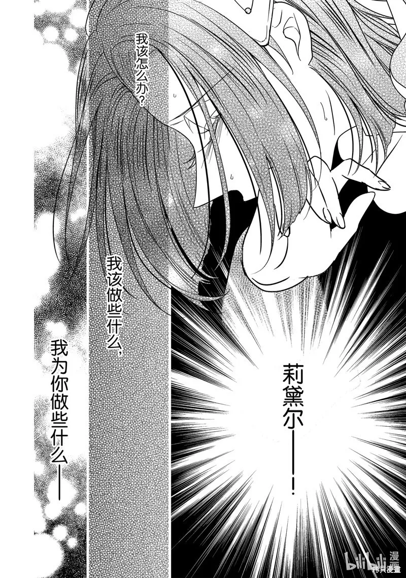 第37话 第44页