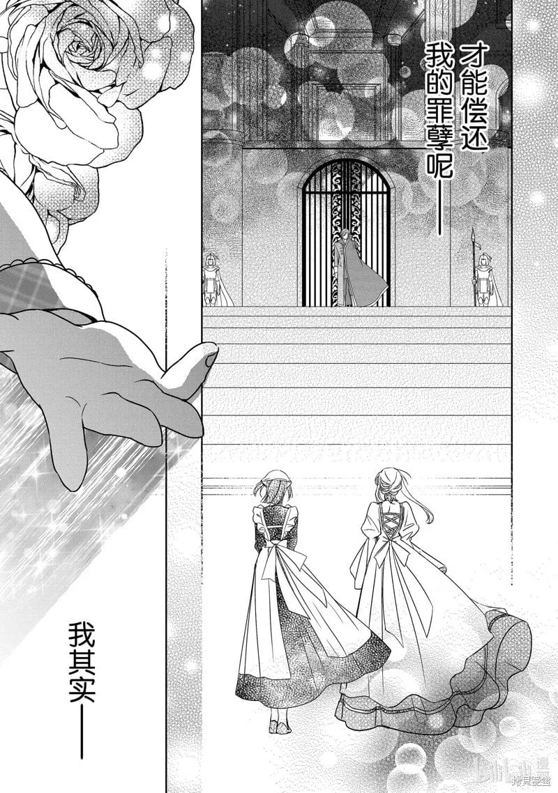 第37话 第45页