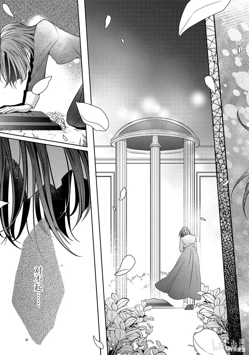 第37话 第47页