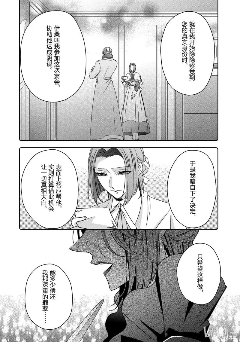 第38话 第2页