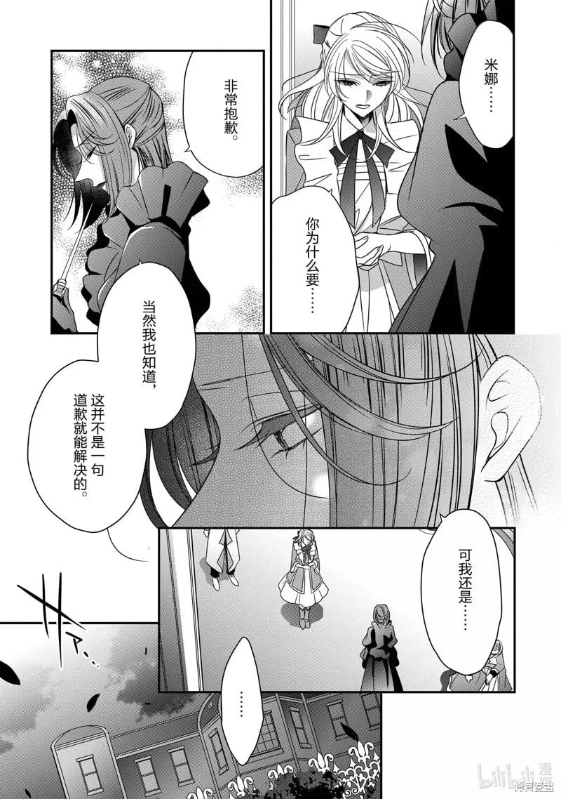 第38话 第3页