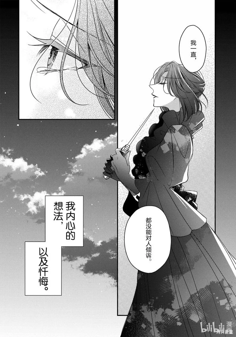 第38话 第4页