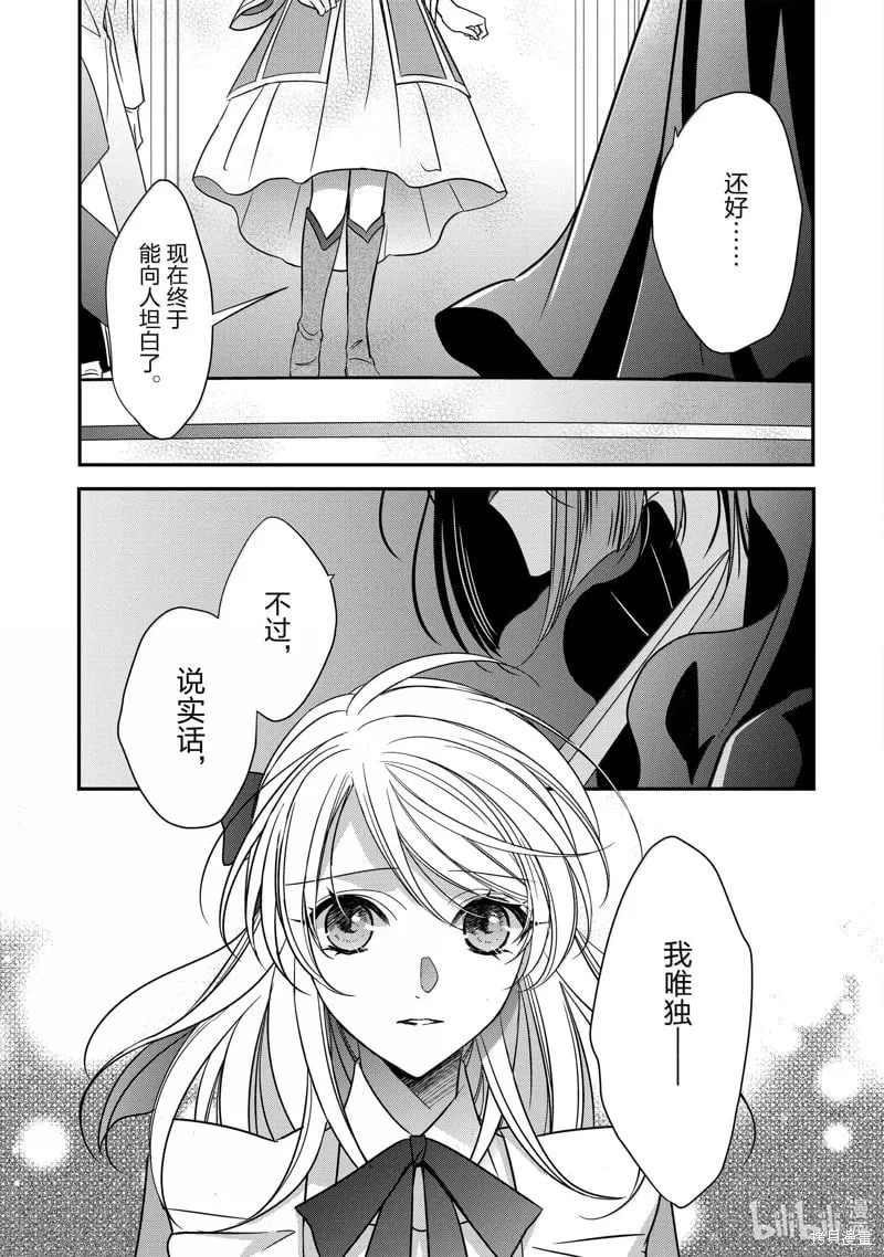 第38话 第5页