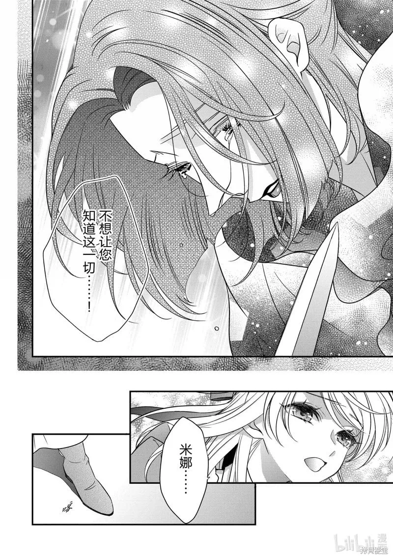 第38话 第6页