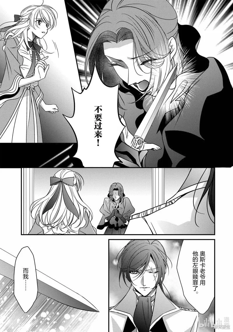 第38话 第7页