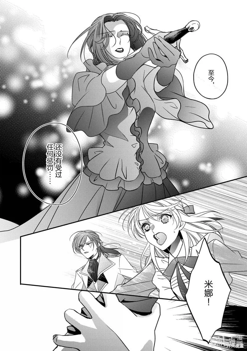 第38话 第8页
