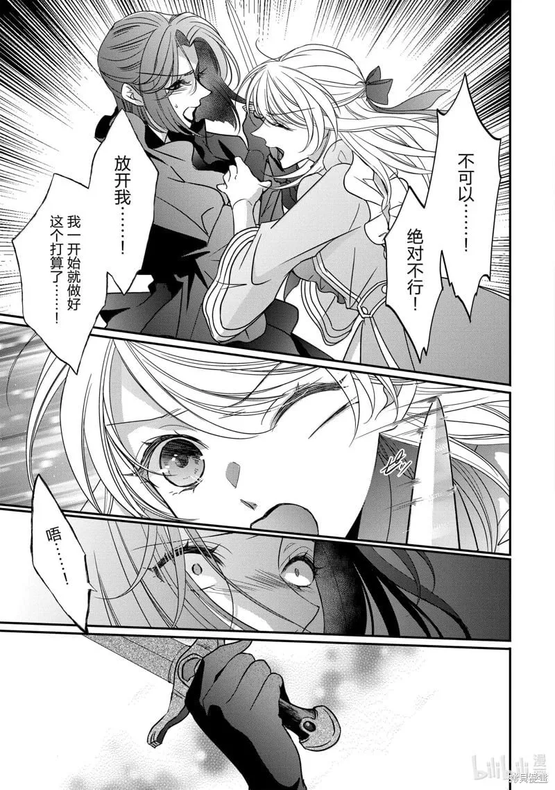 第38话 第9页