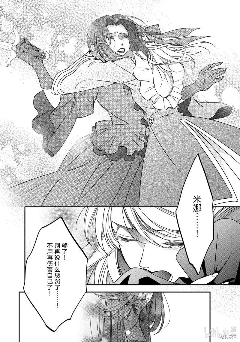 第38话 第10页