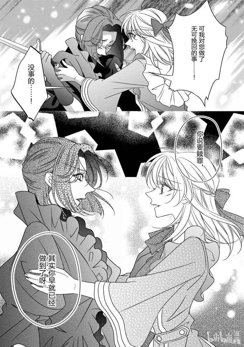 第38话 第11页