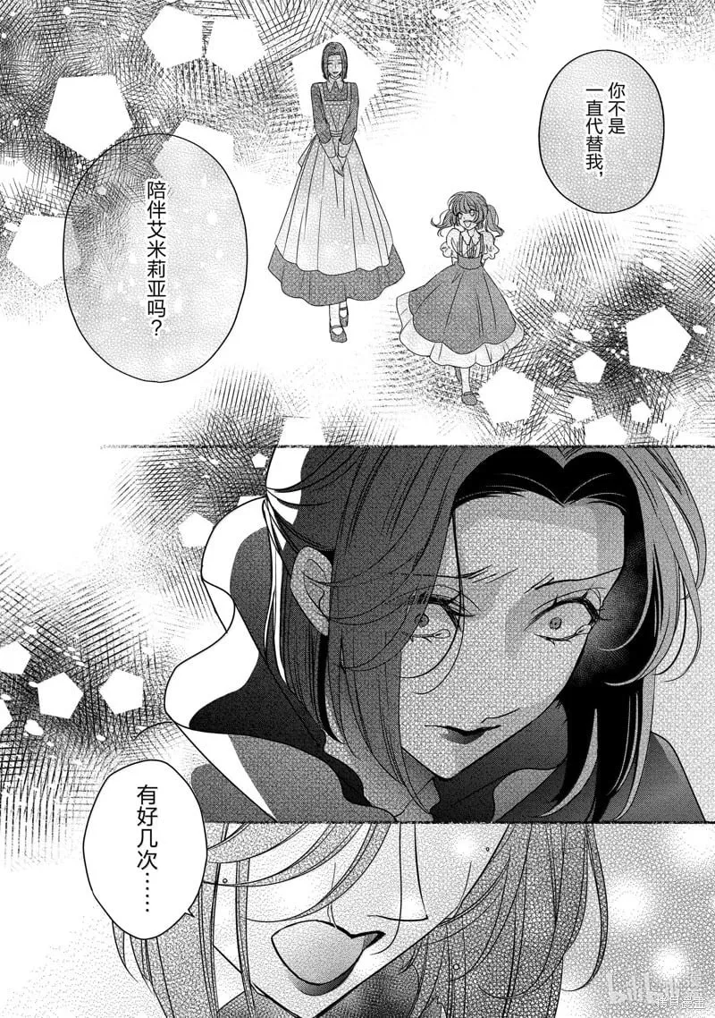 第38话 第12页