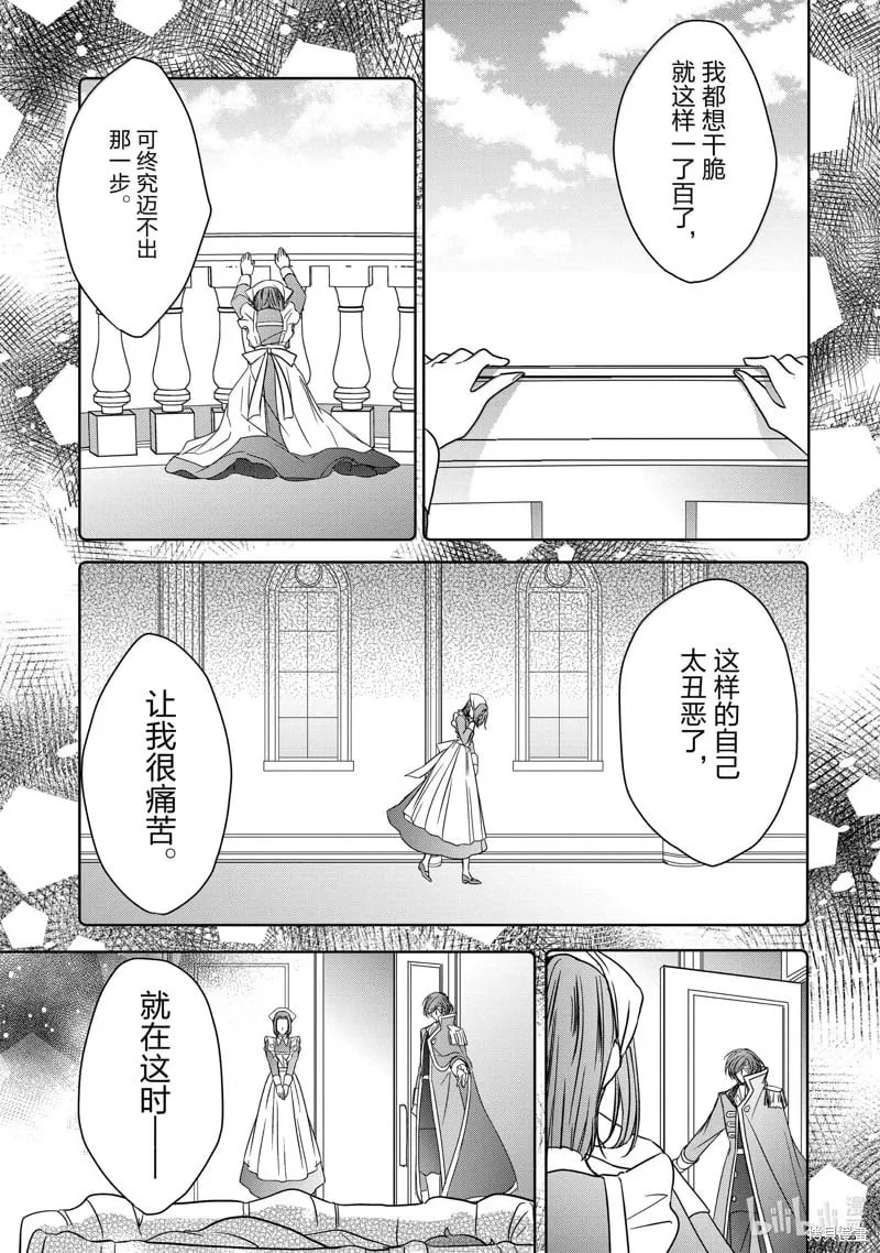 第38话 第13页
