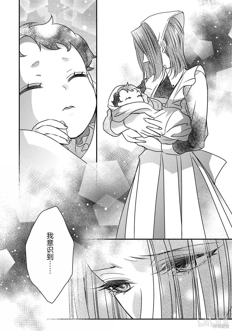 第38话 第14页