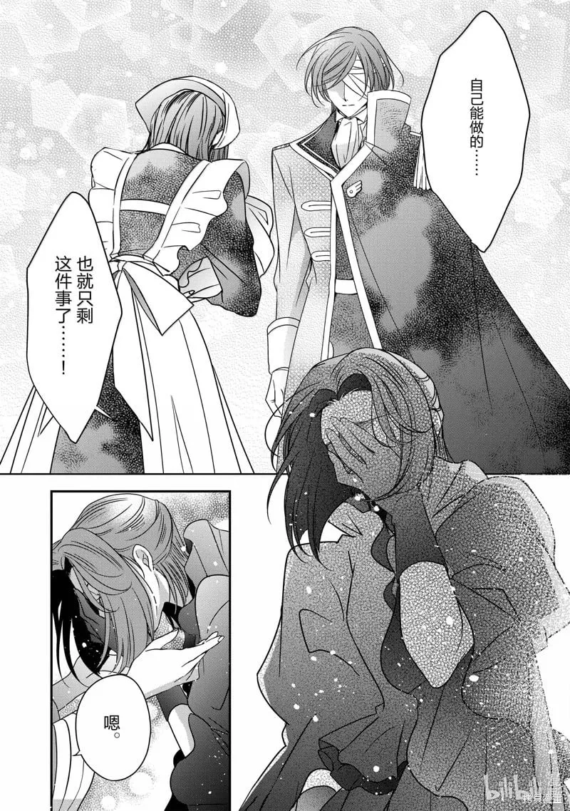 第38话 第15页