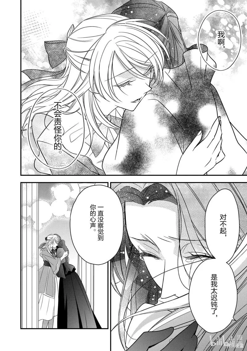第38话 第16页