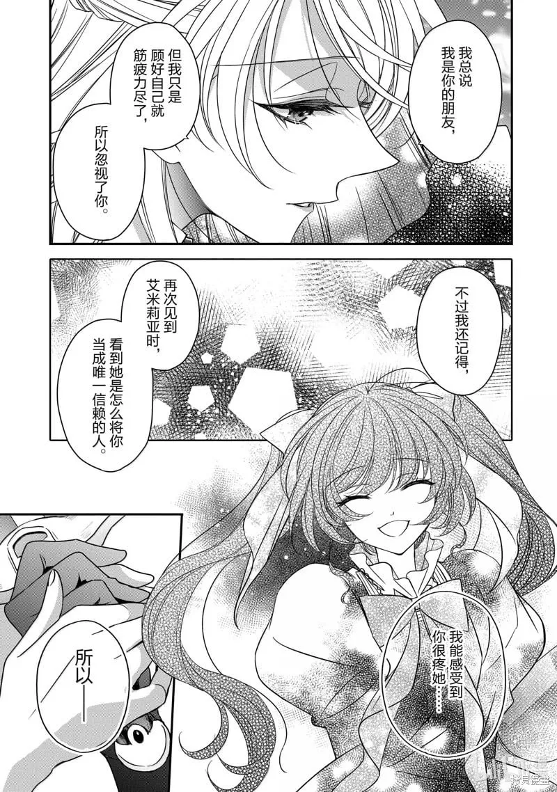 第38话 第17页