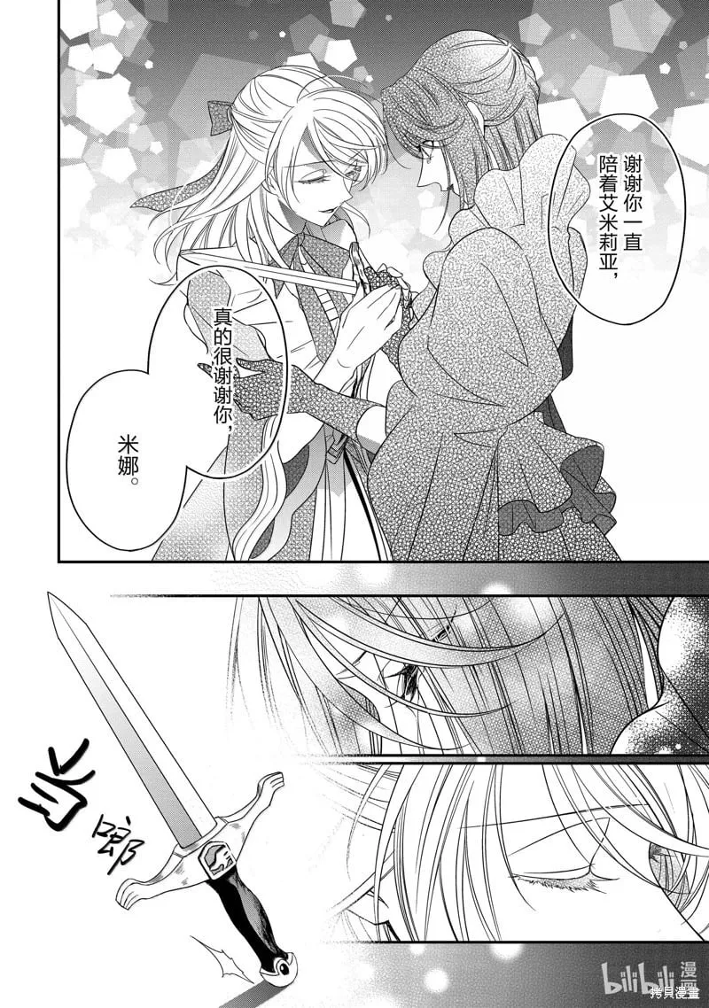 第38话 第18页